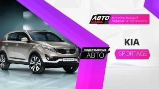 Подержанные авто - Kia Sportage 2011 г.в.