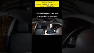 такси яндекс такси таксопарк выгодный парк ситимобил диди гет работа в такси максим