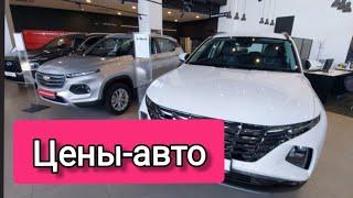 ,,Авторынок,, Краснодар, цены на новые автомобили.