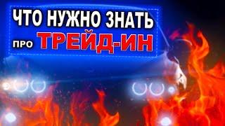 Цены на авто в Израиле.Трейд-ин авто в Израиле ЧТО нужно знать?  Хайфа.