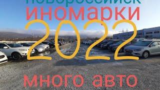 ,,Ключ-авто,авто с пробегом, 09.01.2021,Новороссийск.