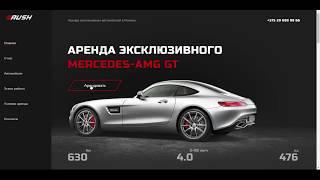 Сайт сервиса аренда авто в Минске RUSH RENT