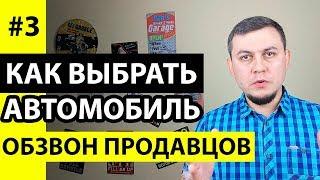 Проверить автомобиль. Вопросы продавцу. Проверка автомобиля. Как проверить авто бесплатно.