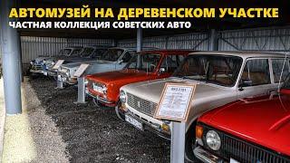 Деревенский автомузей в Татарском Маклаково | Советские автомобили и мотоциклы