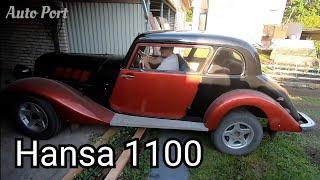 80 ЛЕТНИЙ РЕТРО АВТОМОБИЛЬ ИЗ 30-Х ГОДОВ. HANSA 1100