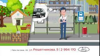 Форвард Авто Лада 4900 в месяц