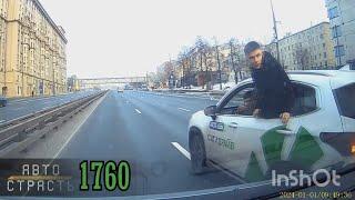 Новая Подборка Аварий и ДТП за 06.01.2024 Видео № 1760 - Авто Страсть