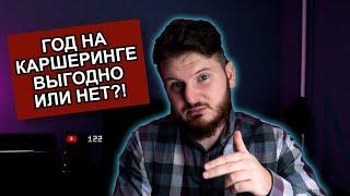 Сколько стоит год на каршеринге? Что выгоднее: каршеринг или личный автомобиль?