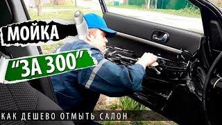 Простой способ очистки пластика авто который должен знать каждый!