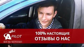 Отзыв клиента техцентра "Автопилот"