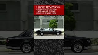 Рассказываем про представительский седан Toyota Century