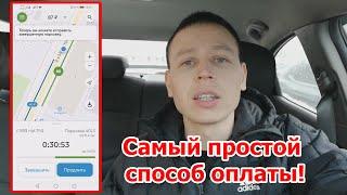 Как оплачивать парковку в Москве и не получить штраф! Инструкция