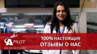 Отзыв клиента автосервиса "Автопилот" Nissan Quashkai