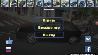 Взлом игры симулятор вождения автомобиля (ссылка внизу)