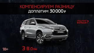 Специальные условия на Mitsubishi от "Форвард-Авто" - март