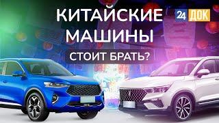 Что такое китайские автомобили? И как они поглощают отечественный рынок?