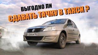 Интервью с владельцем Renault Logan / Авто под Такси