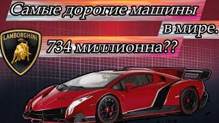 Самые дорогие серийные автомобили в мире