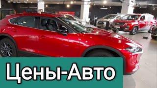 "Авторынок". Цены на  автомобили. Ключавто. Краснодар.