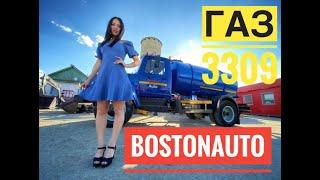 ГАЗ 3309 (Ассенизатор, цистерна) Обзор от Алины, Boston Auto