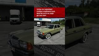 Mercedes-Benz W123 был настолько надёжным, что немецкие таксисты устроили забастовку