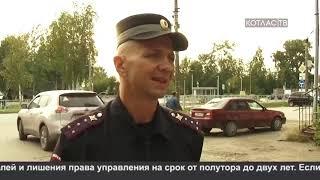 Управление автомобилем в состоянии алкогольного опьянения (Котлас ТВ от 17.09.2020)