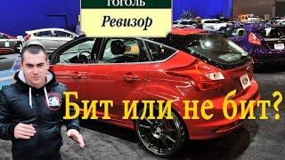 Дешевые авто на авито. Что за ними кроется? | РЕВИЗОР-АВТО Проверка авто Самара