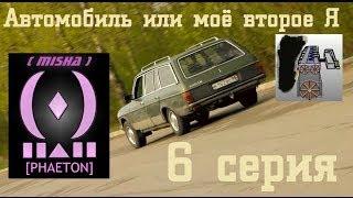 Тест драйв Mercedes-Benz W123 /  Автомобиль или моё второе Я - 6 серия