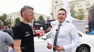 Самое интересное на Дне города от Fresh-auto! К О Н К У Р С !!!