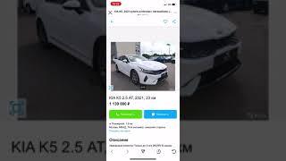 Новая KIA K5 на автомате всего за 1000000 рублей