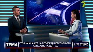 ДТП на пр.Небесной сотни  где автомобиль "влетел" в остановку. Причины и следствия резонансных ДТП