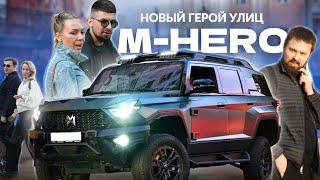 M-HERO 917 Цена, разгон, фишки!