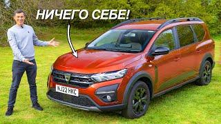 Обзор Dacia Jogger - это один из лучших автомобилей на свете!