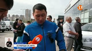 Как получить авто под 4%?