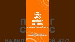 Пробегсервис Волгоград, авто с пробегом. #automobile #лада #обзор #топ #продажа