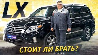 Очень привлекательный вариант для покупки. Lexus LX 3 поколения | Подержанные автомобили