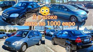 Дешёвые авто из Эстонии по 1000 евро Я в шоке от увиденного