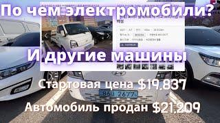 АВТО ИЗ КОРЕИ. ОБЗОРЫ ЦЕН АУКЦИОН GLOVIS