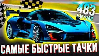 САМЫЕ БЫСТРЫЕ АВТО В МИРЕ 2020 | ТОП 10 МАШИН ПО МАКСИМАЛЬНОЙ СКОРОСТИ