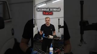 Топливный насос. Для чего нужно и какие неисправности