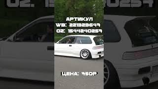 ДЕШЕВАЯ ЗАМЕНА CLEAR TAILS! КАК ВЫДЕЛИТЬСЯ ИЗ ТОЛПЫ #drift #phonk #automobile #rally #дрифт#edit