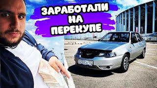 Комиссионная продажа авто (Часть 3) / Проект ПЕРЕКУП или ПРОДАЖНИК