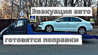 Регионы хотят увеличить эвакуацию автомобилей