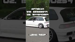 ДЕШЕВАЯ ЗАМЕНА CLEAR TAILS! КАК ВЫДЕЛИТЬСЯ ИЗ ТОЛПЫ #drift #phonk #automobile #rally #дрифт#edit