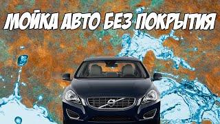 Мойка автомобиля без покрытия. Подборка от Федрыча. Гидрофобный спрей Auto Finesse Aqua Coat