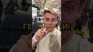 НОВЫЕ ТЕХНОЛОГИИ В СФЕРЕ РЕМОНТА АВТОМОБИЛЕЙ В ГЕРМАНИИ! #европа #германиявлог #германия