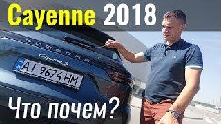 Новый Cayenne за 79.900€. Пустой или пойдёт? #ЧтоПочем s03e04