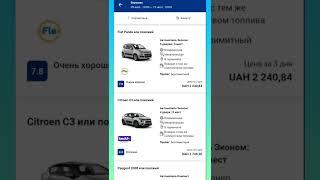 Аренда авто В ЛЮБОМ ГОРОДЕ МИРА! ✅ Универсальный способ!