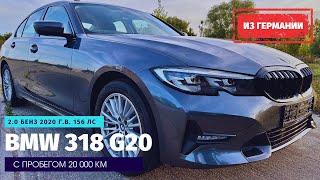 BMW 318i из Германии. Недорогой билет в премиум-класс.