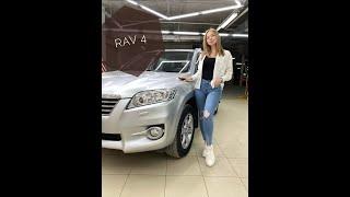 Обзор Toyota RAV4 от Насти, Автосалон Boston, Авто с пробегом, Волгоград